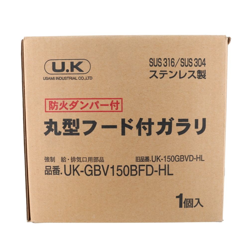 強制D付 ステンレス 丸型 フードガラリ 150mm, シルバー, 150mm