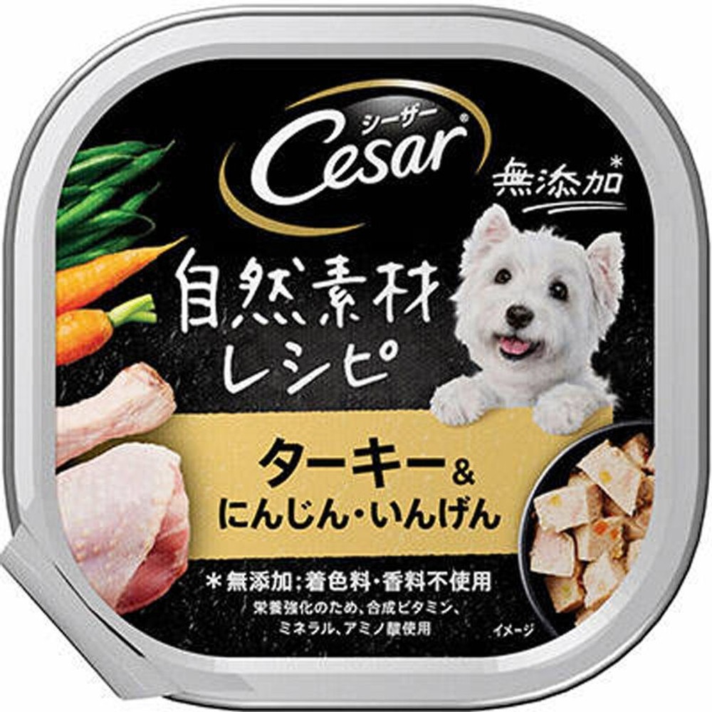 シーザー　自然素材レシピ　ターキー＆にんじん・いんげん　85ｇ, にんじん・いんげん入り, 85g