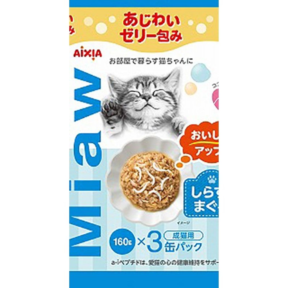 アイシア　ＭｉａｗＭｉａｗ3Ｐしらす入り鮪160ｇ×3Ｐ, しらす入り鮪, 160g×3缶