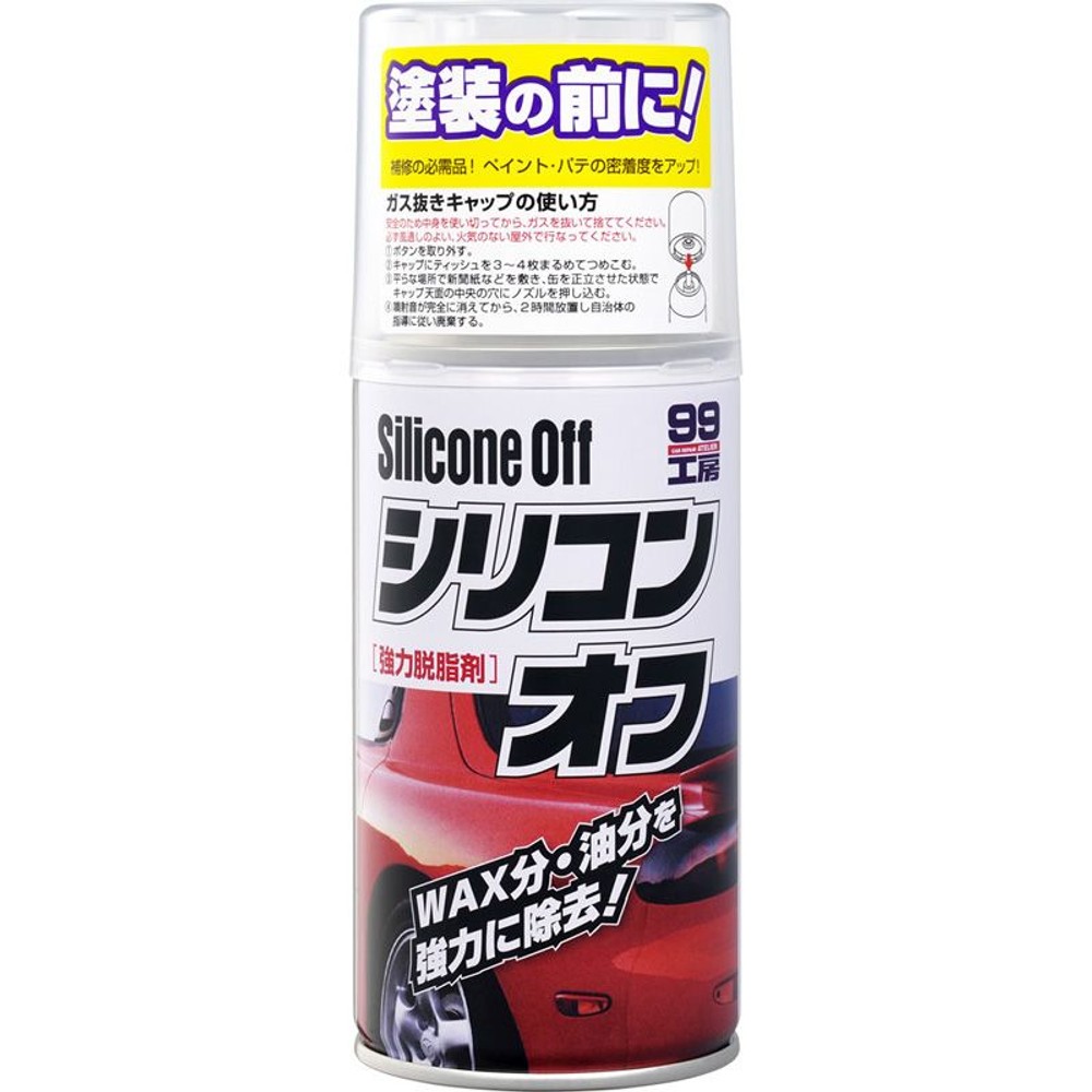 シリコンオフ300, 脱脂剤, 300ml