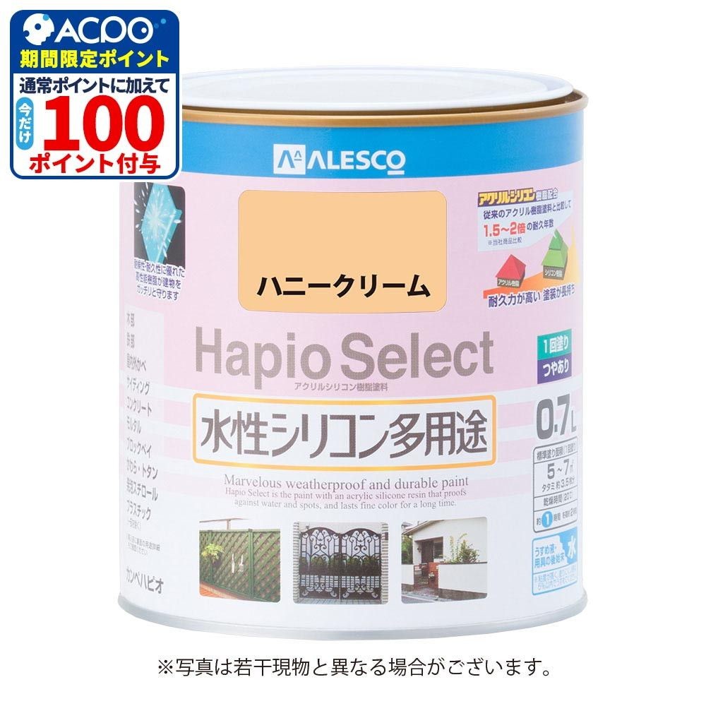 ハピオセレクト　水性シリコン多用途　ハニークリーム　0.7L, ハニークリーム, 0.7L