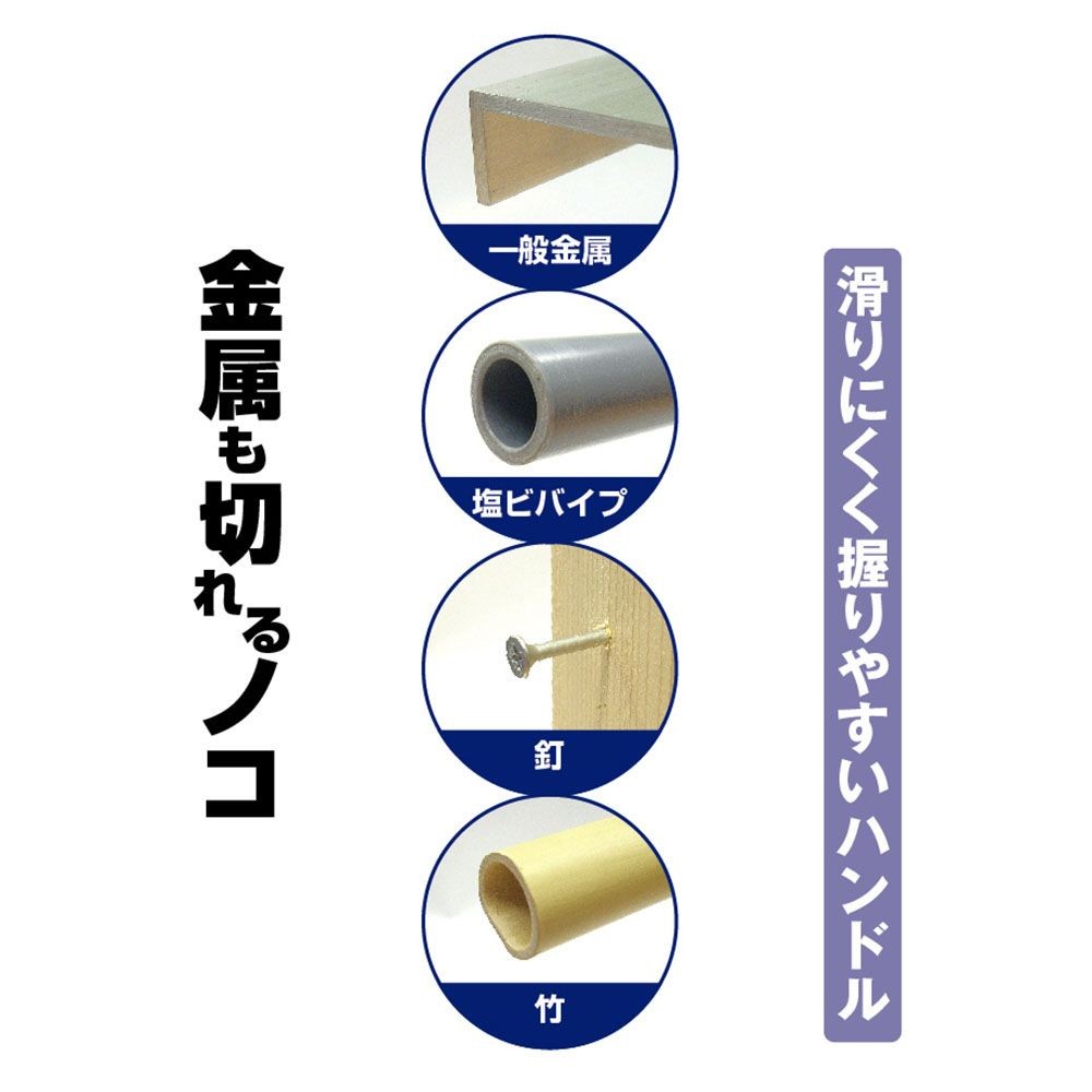 ウイザ WIZ'A 金属も切れる鋸　ＷＺーＢＫ260, その他カラー１, その他サイズ１