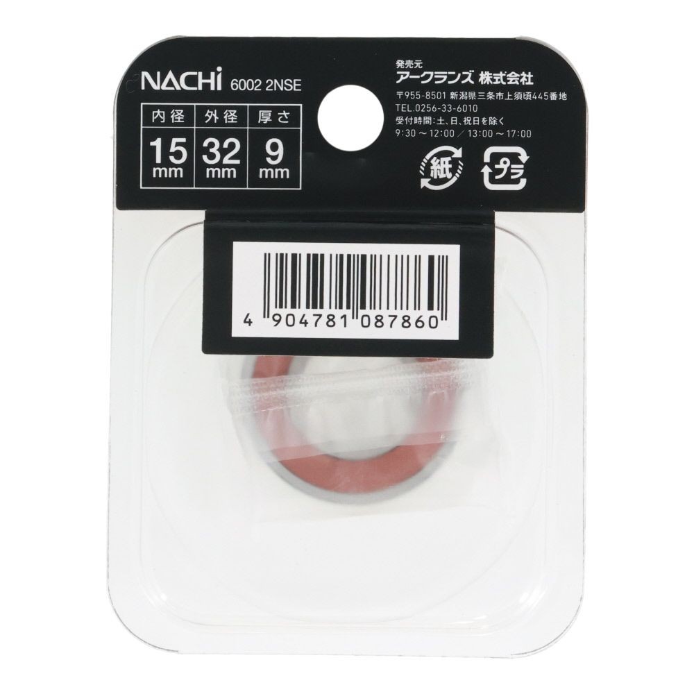 ナチ　ベアリング　内径１５ｍｍ　外径３２ｍｍ　6002　2ＮＳＥ, 6002‐2NSE, 内径15mm
