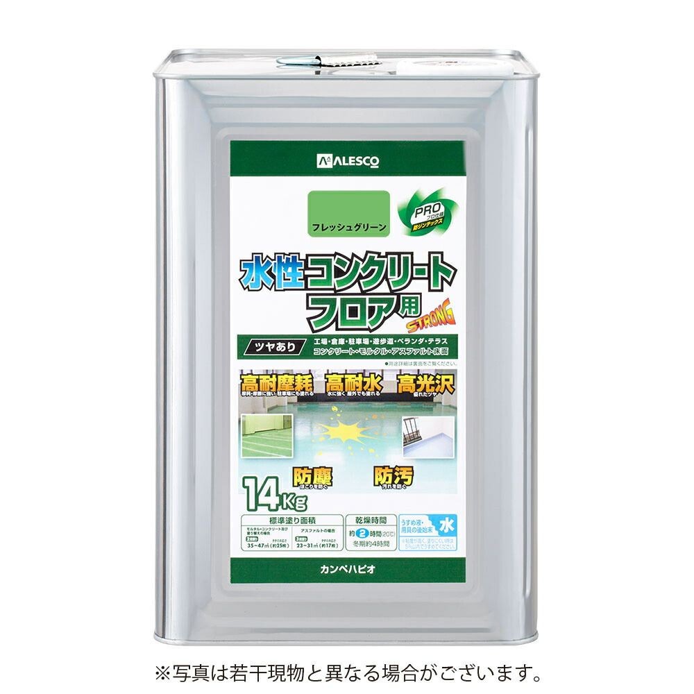 【Mdware削除】カンペハピオ　水性コンクリートフロア用　フレッシュグリーン, フレッシュグリーン（14）, 14kg