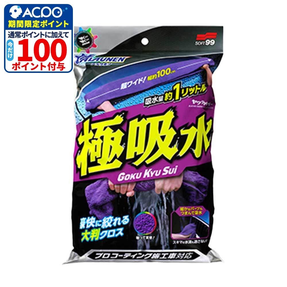 ヤワラカイザー　吸水用クロス, パープル, 1枚