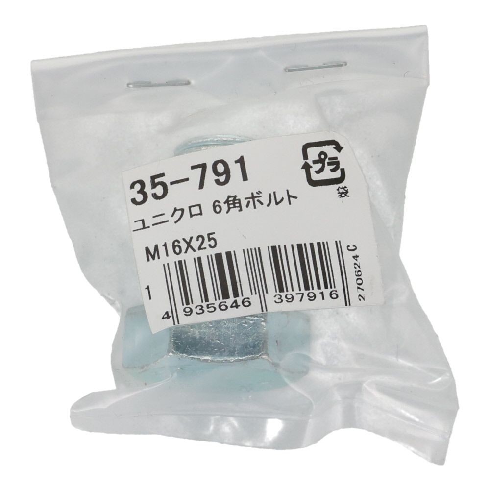 六角ボルト　ユニクロ　Ｍ１６&times;２５ｍｍ　バラＪＡＮ付, ボルト, M16&times;25