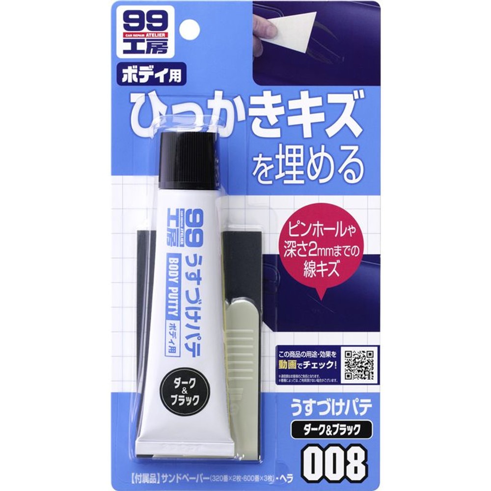 ９９　うすずけパテセット　ｄｋ　　　　　　　　　　　　　　　, -, -