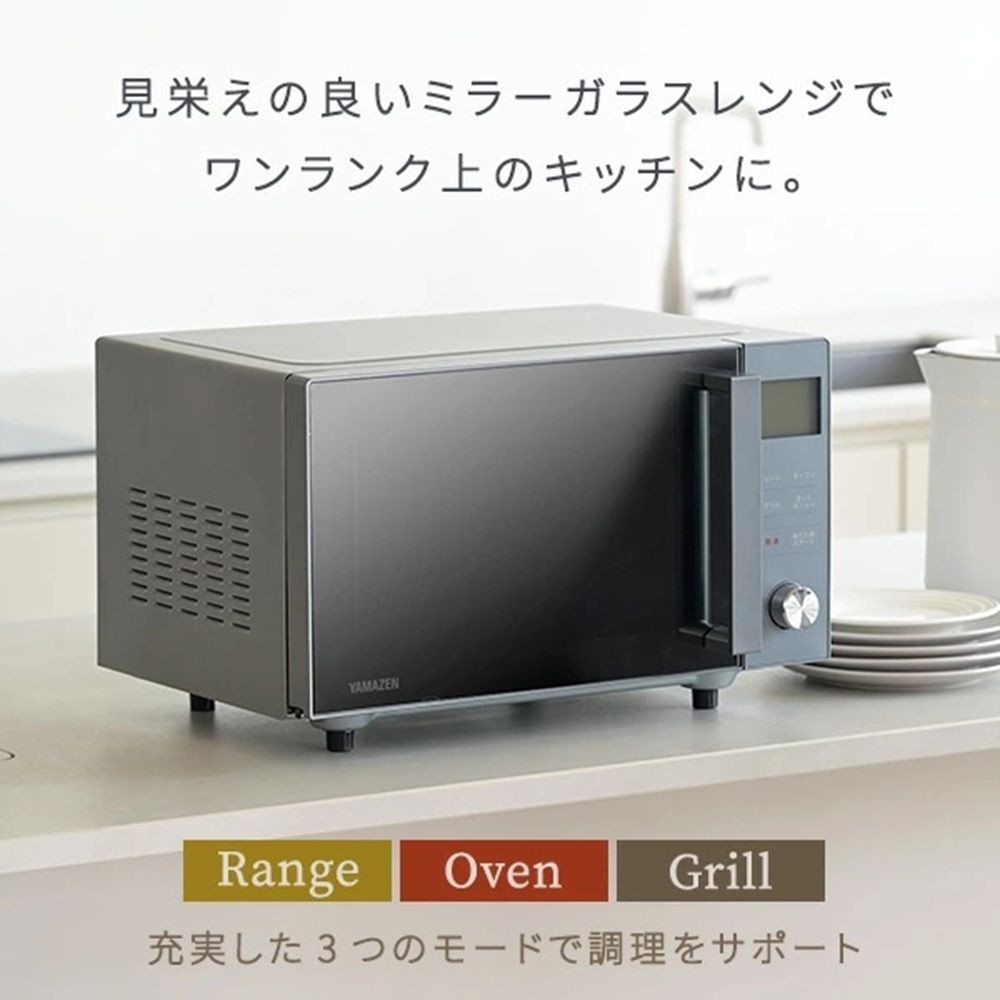 YAMAZEN ミラーオーブンレンジ YRGA-F160V, ミラーブラック, 幅455mm&times;奥行335mm&times;高さ282mm
