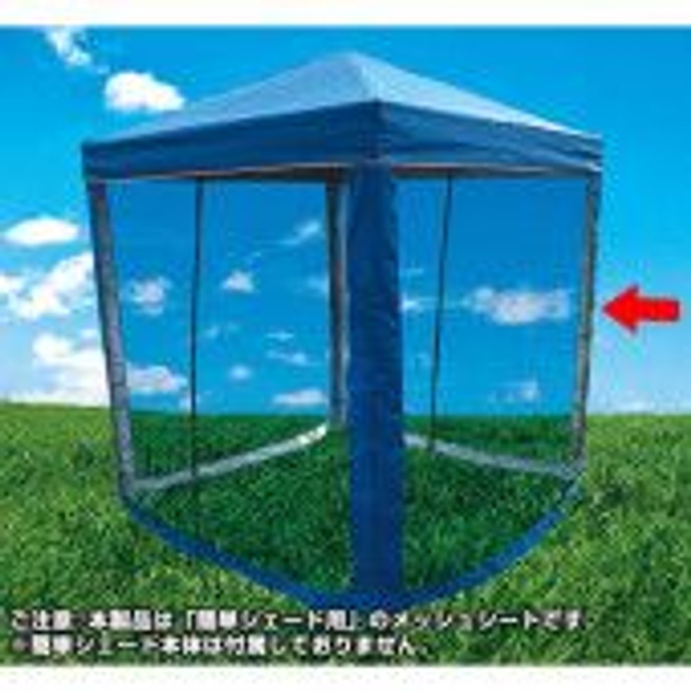 簡単シェード ワンアクションタイプ用 メッシュシート, その他カラー３, 幅200cmタイプ