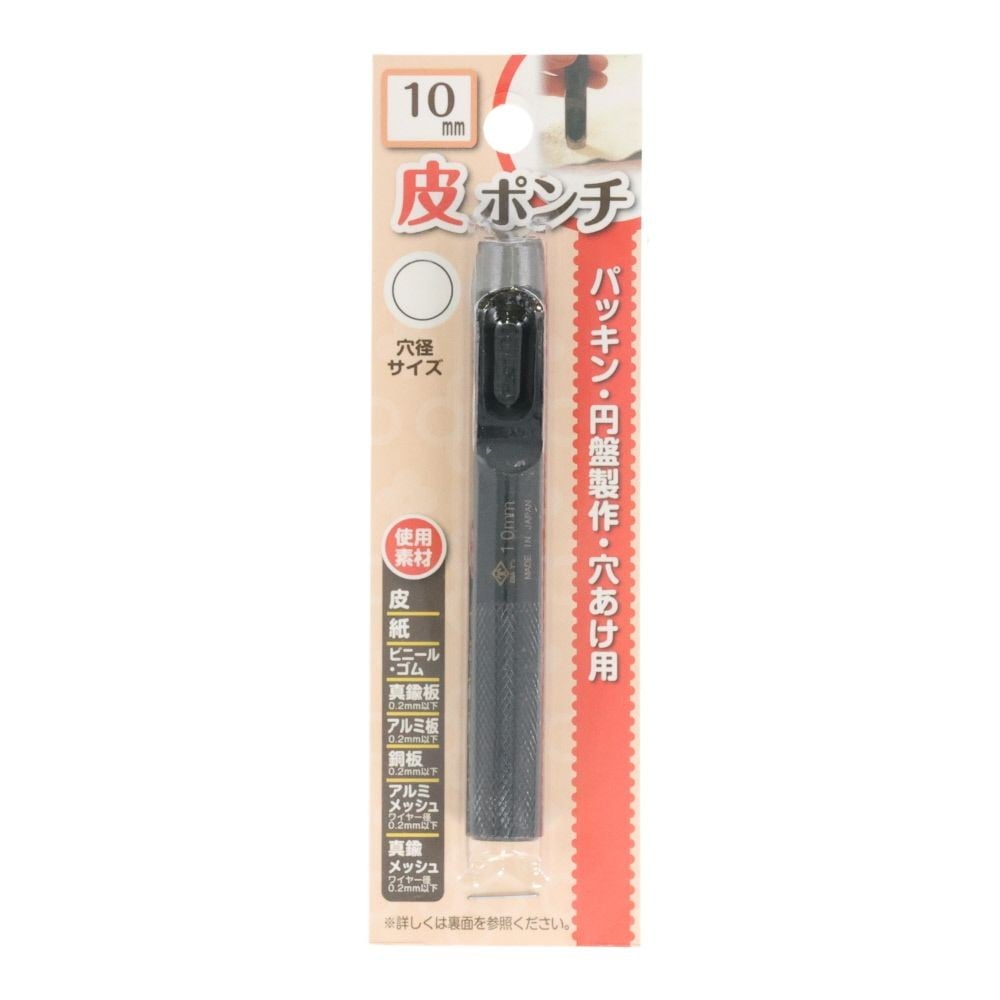 ビクトリー　皮ポンチ, 皮ポンチ(2), 2.0mm