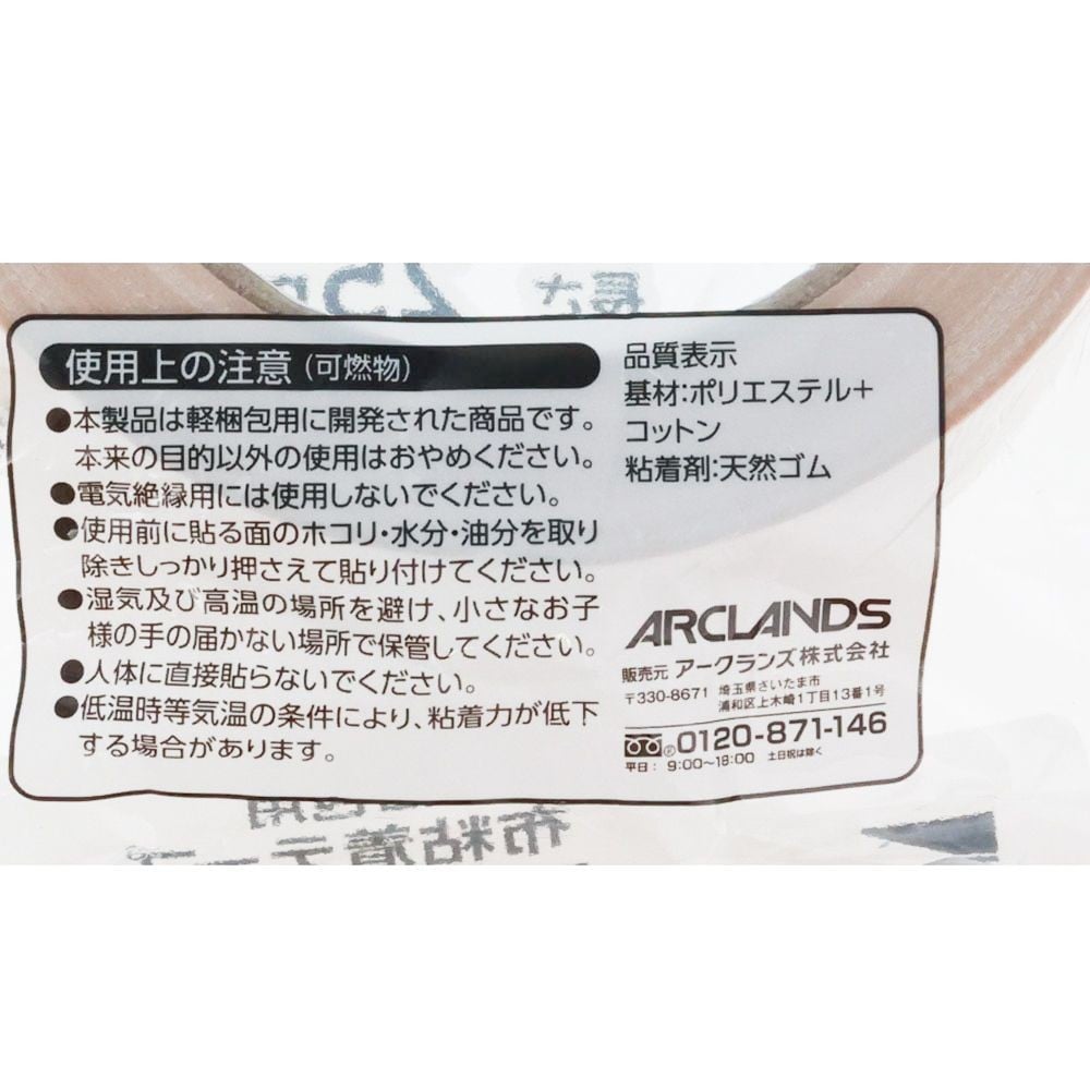 WIZ'A ウィザ　布テープ50mm&times;25m1巻, 茶, 50mm&times;25m