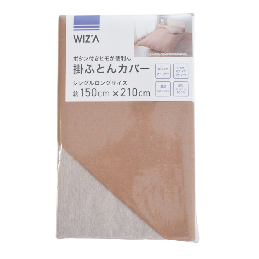 ウイザ WIZ'A 掛ふとんカバー　ディバス シングルロング, ブルー, シングルロング