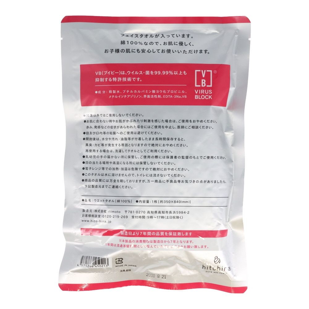 非常用ウエットタオルＢＩＧ３５０ｘ８４０, ホワイト, 350×840mm