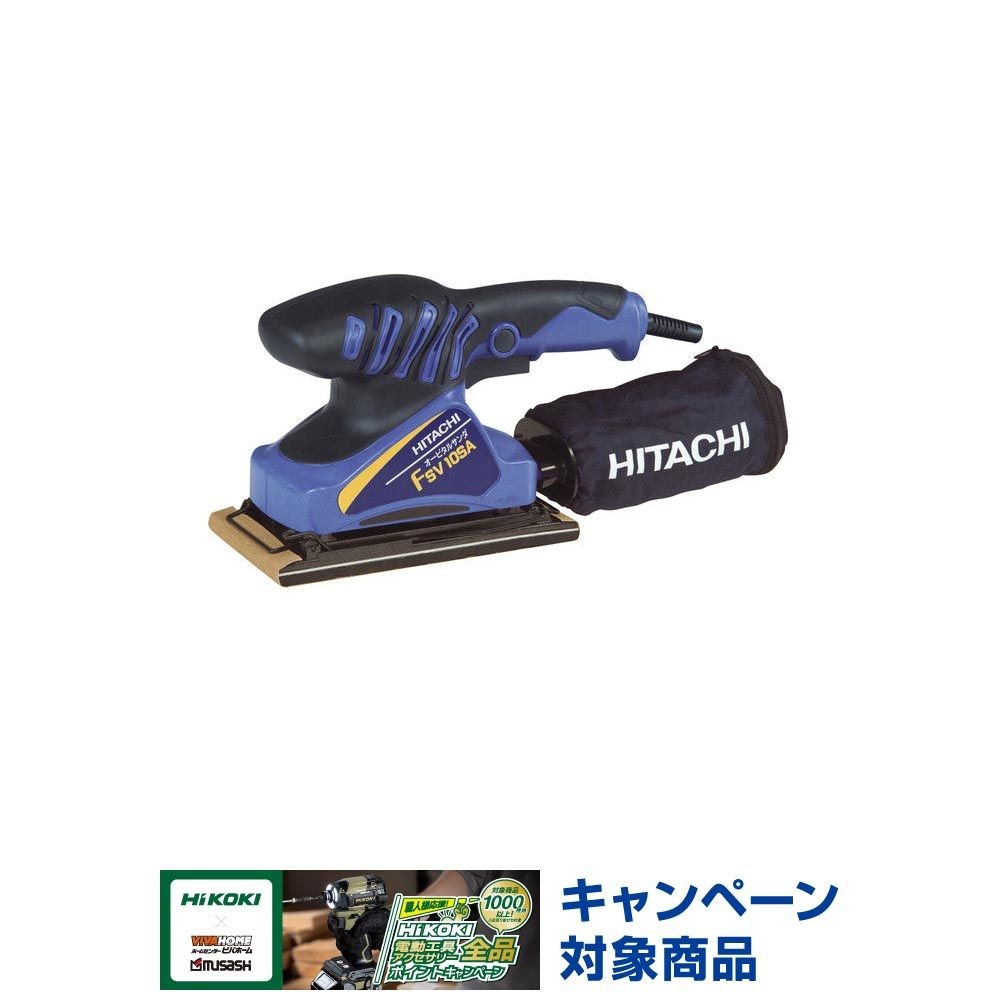 HiKOKI（ハイコーキ） オービタルサンダ FSV10SA, ブルー, FSV10SA