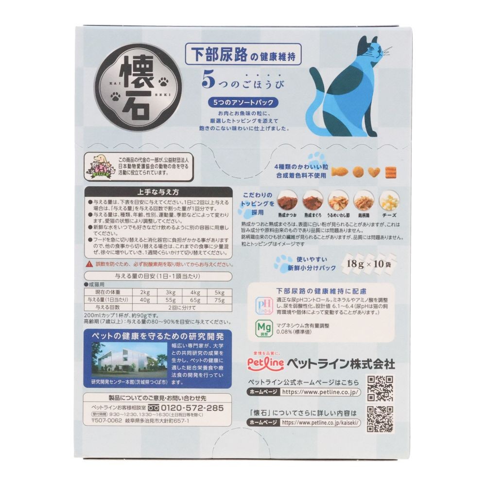 懐石　５つのごほうび　下部尿路の健康維持, 下部尿路の健康維持 お肉とお魚味, 18g&times;10袋