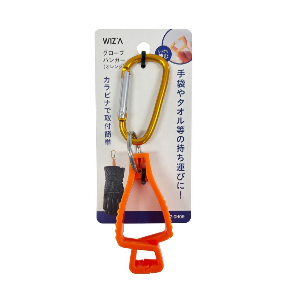 ウイザ  WIZ'A  グローブハンガー, オレンジ, その他サイズ１
