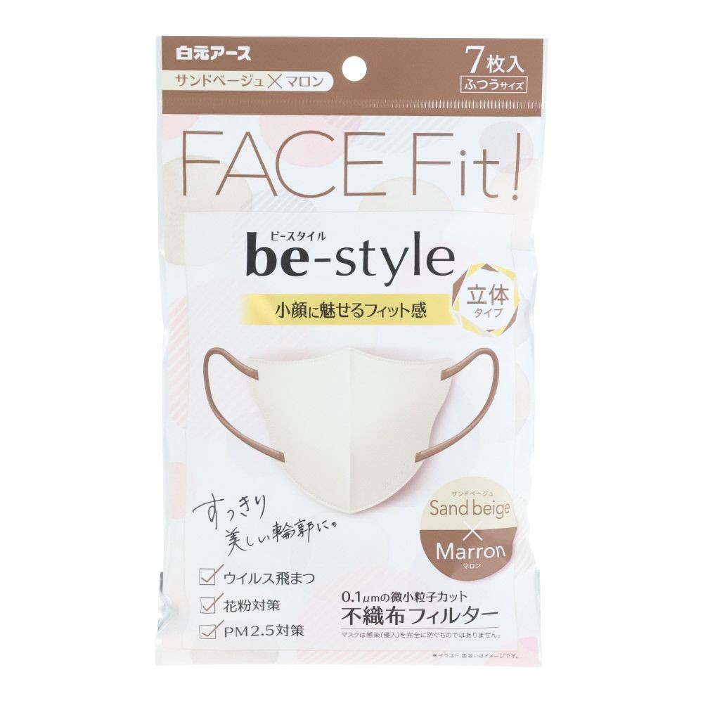 白元　ビースタイル立体タイプ　ふつうサイズ　サンドベージュ・マロン　７枚, サンドベージュ&times;マロン, ふつうサイズ