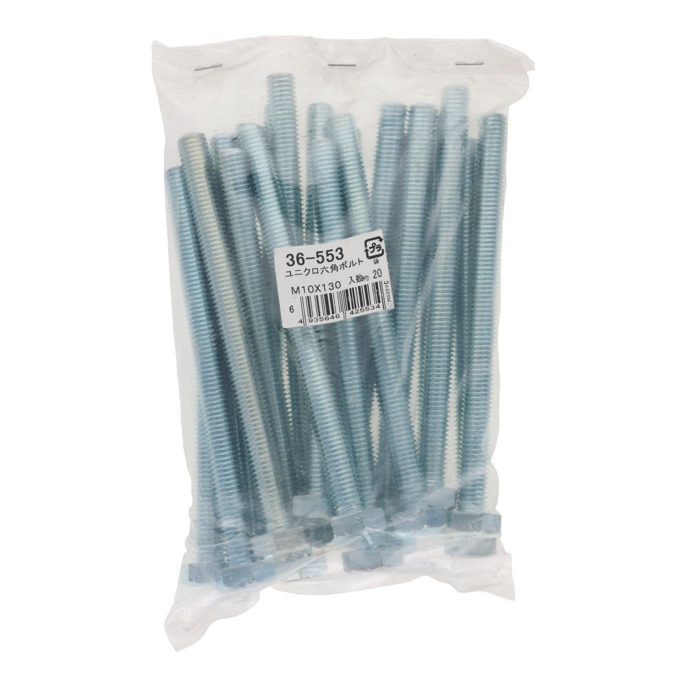 ユニクロ　六角ボルト　Ｍ１０&times;１３０　２０入, ボルト, M10&times;130