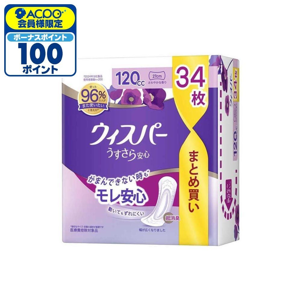 P&G ウィスパー 多いときでも安心用 うすさら安心 120cc 34枚, 多いときでも安心用, 120cc