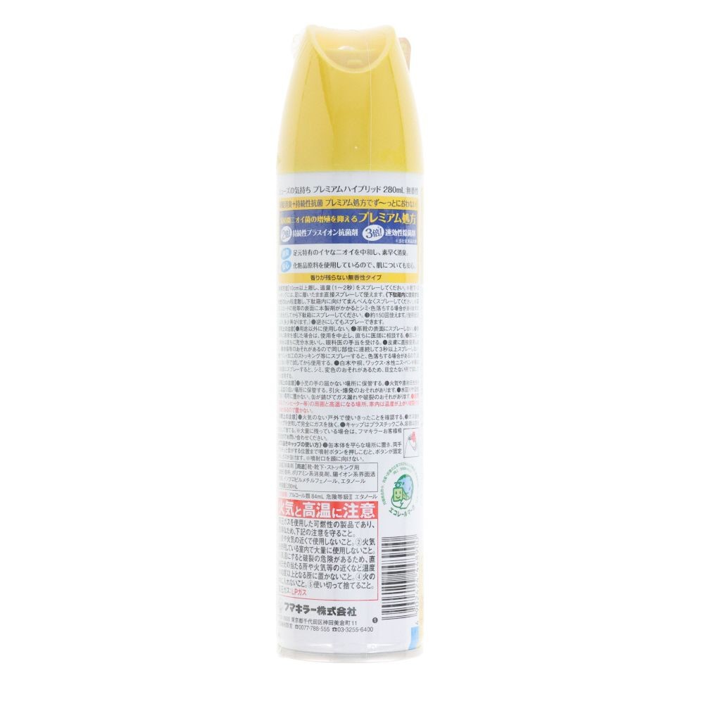シューズの気持ち　プレミアムハイブリッド　無香性　２８０ｍｌ, 無香性, 280ml