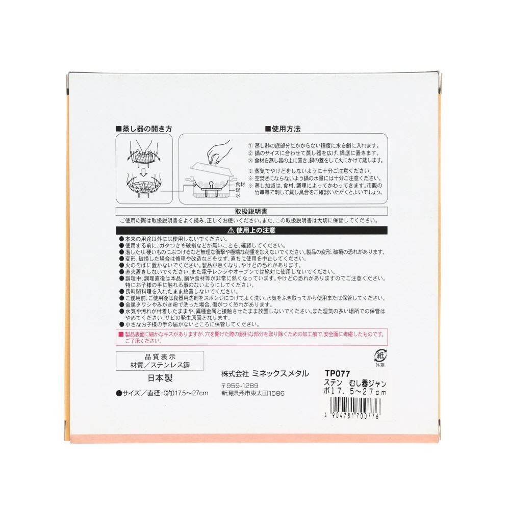 ステンむし器, -, レギュラー