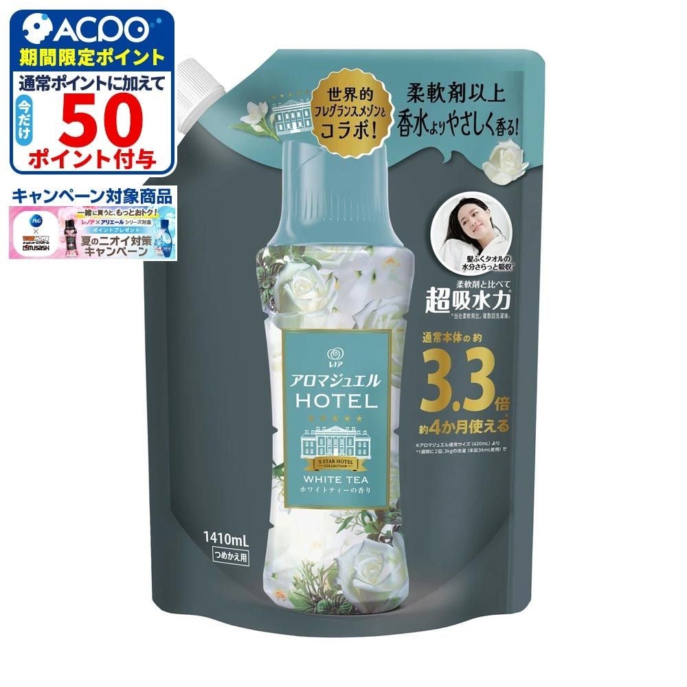 レノア　ハピネス　アロマジュエル　ホワイトティーの香り　つめかえ用　超特大　１４１０ｍｌ, ホワイトティー, 1410ml