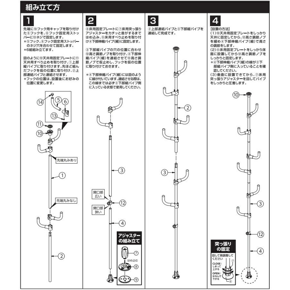 突っ張りポールハンガー　ホワイト　ＶＣーＴＰ　ＷＨ, ホワイト, 216〜270cm