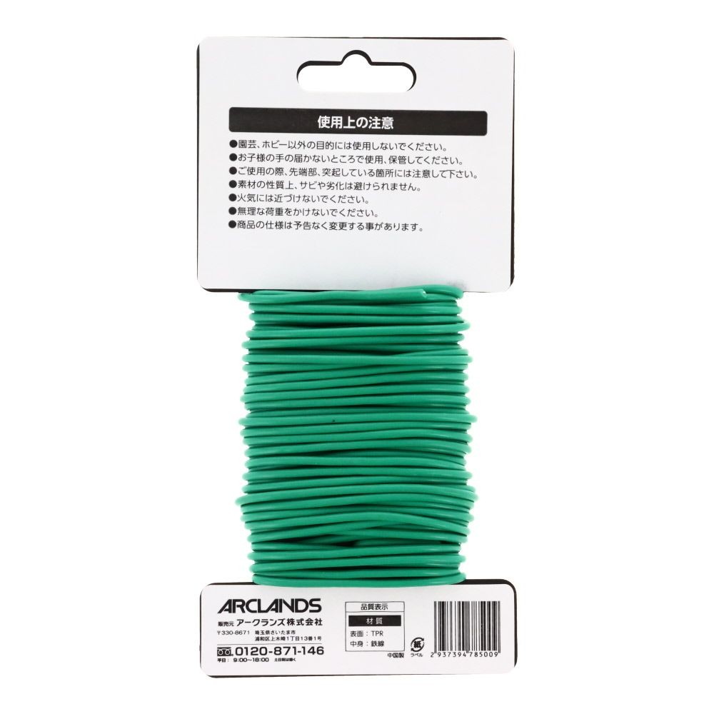 ソフトタイ　直径2．5ｍｍ&times;長さ10ｍ, グリーン, 長さ10ｍ