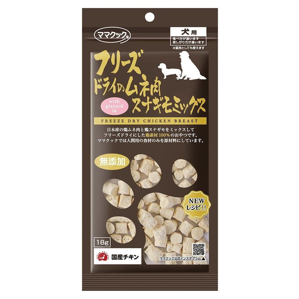ママクック フリーズドライのムネ肉 スナギモミックス 18g, スナギモミックス, 18g