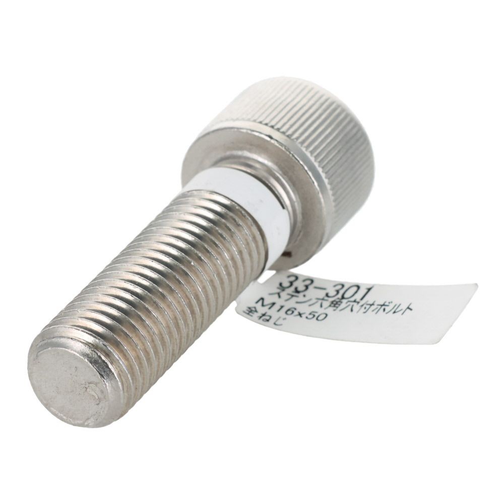 ステン　六角穴付ボルト　Ｍ１６&times;５０, ステンレス, M16&times;50