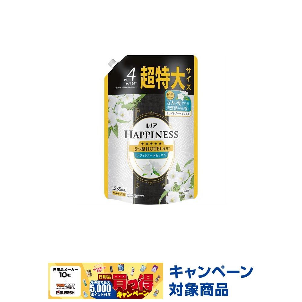 レノアハピネス　夢ふわタッチ　ホワイトブーケ＆リネン　詰替超特大　１２８５ｍｌ, ホワイトブーケ＆リネン, 1285ml