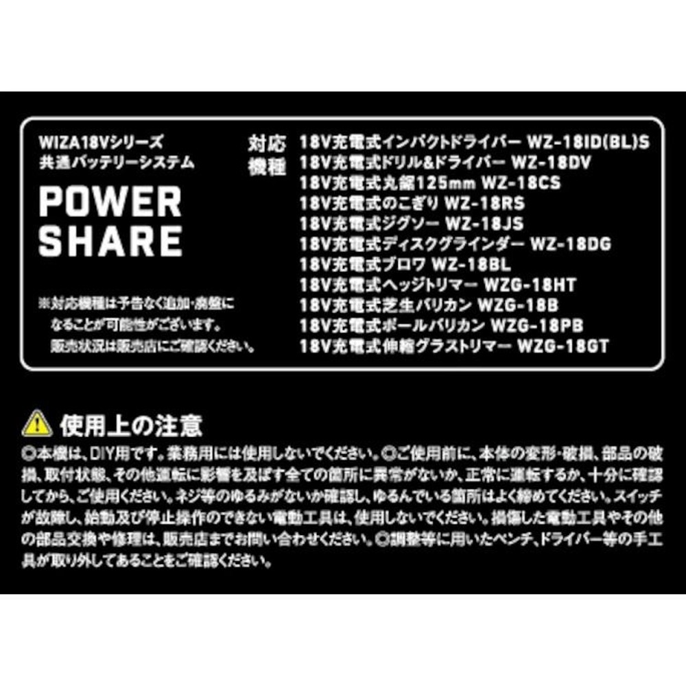 WIZ'A ウィザ 18V バッテリーパック 4.0Ah WZ-1840, ブラック, 4.0Ah