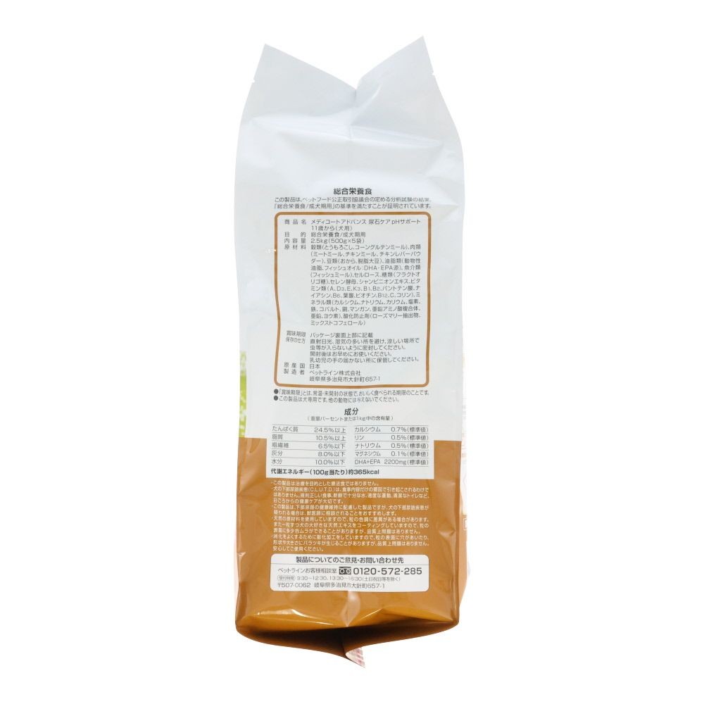 ペットライン　アドバンス尿石ケア１１歳　２．５ｋｇ, 11歳から チキン味, 2.5kg