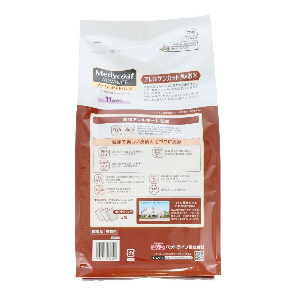 ペットライン　アドバンスアレルゲン魚米１１歳　２．５ｋｇ, 11歳から 魚＆お米, 2.5kg