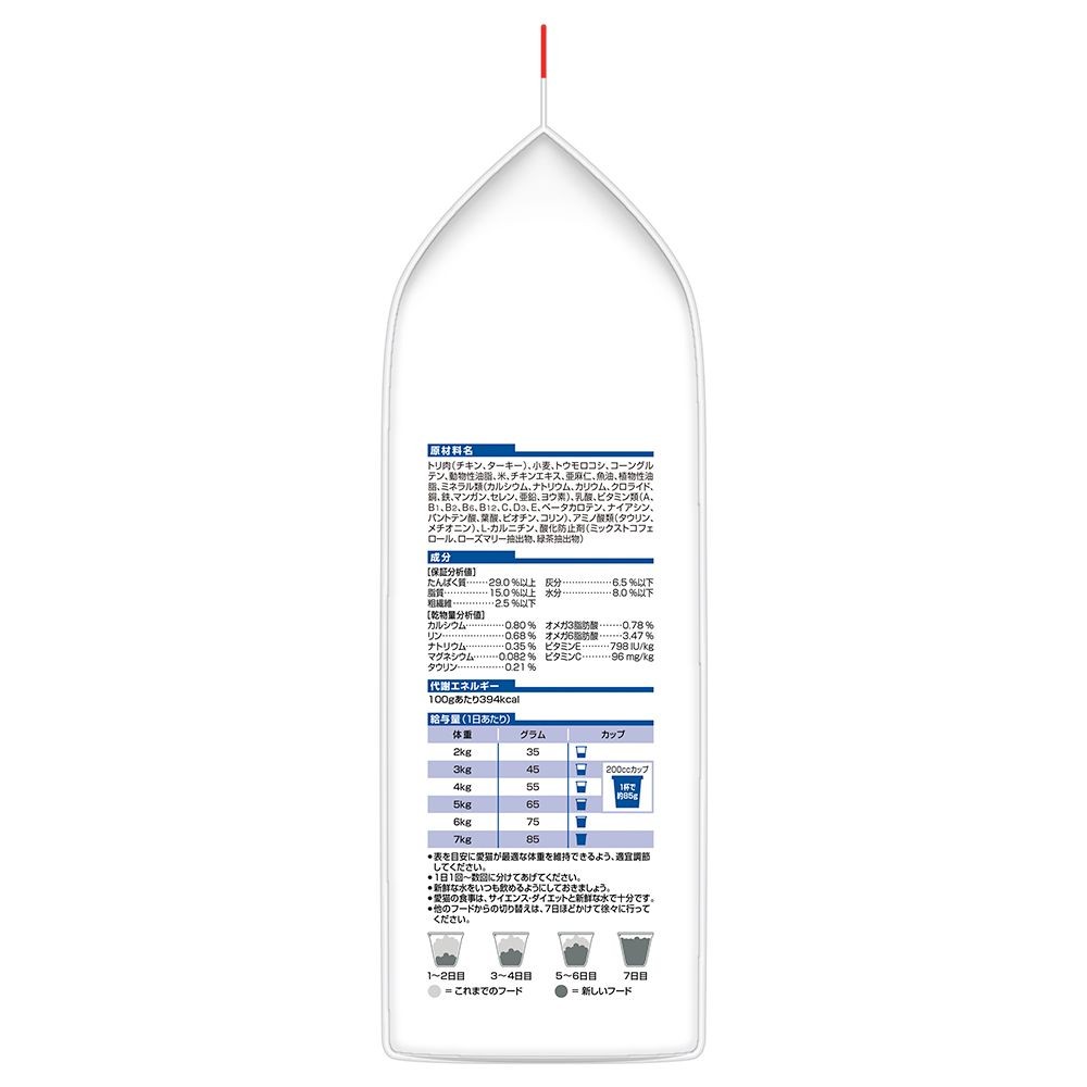 サイエンス・ダイエット　シニアチキン　高齢猫用　１．４ｋｇ, 猫用, 1.4kg