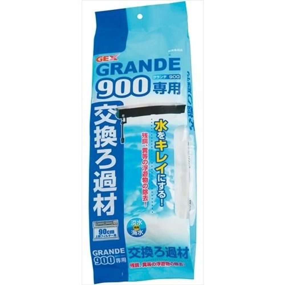 ジェックス　グランデ900用マット, 淡水・海水用, グランデ900専用