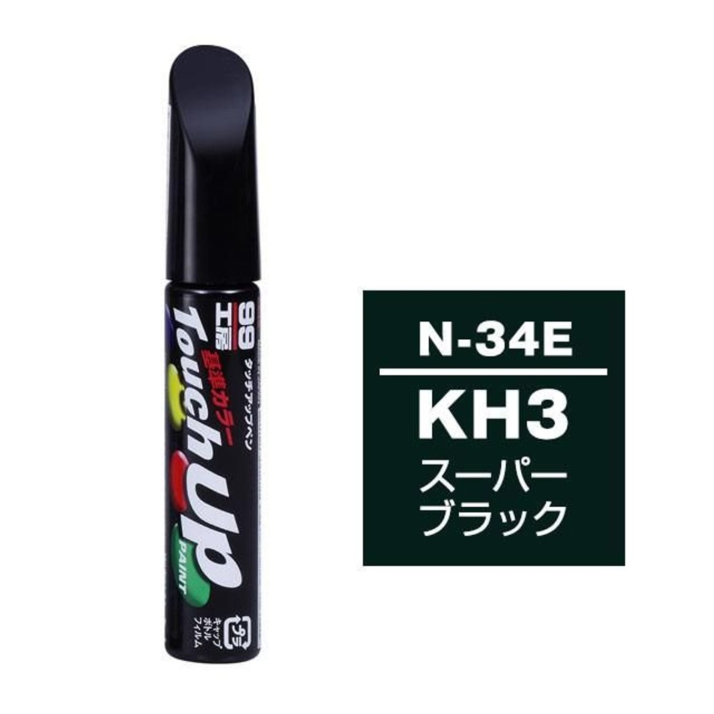 タッチアップペン N-34E ニッサン・KH3・スーパーブラック, スーパーブラック, 12ml