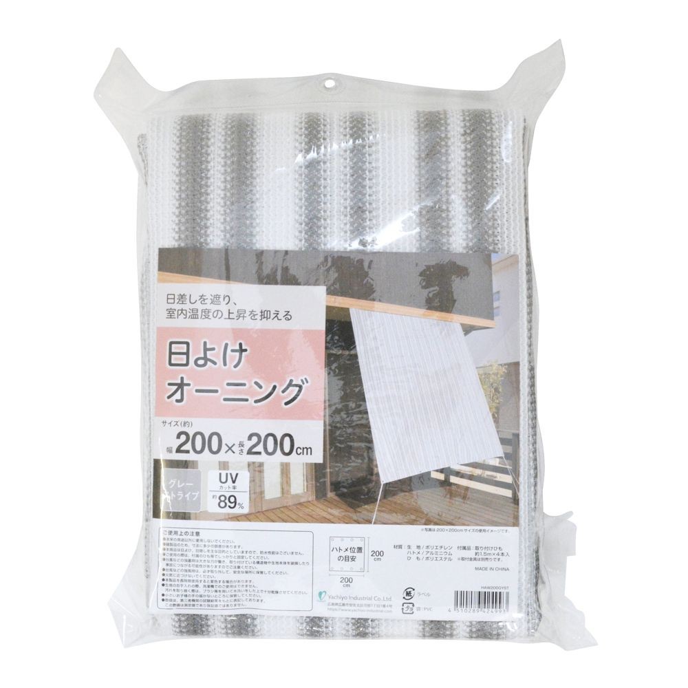 日よけオーニング グレーストライプ, グレーストライプ（100&times;200）, 100&times;200cm