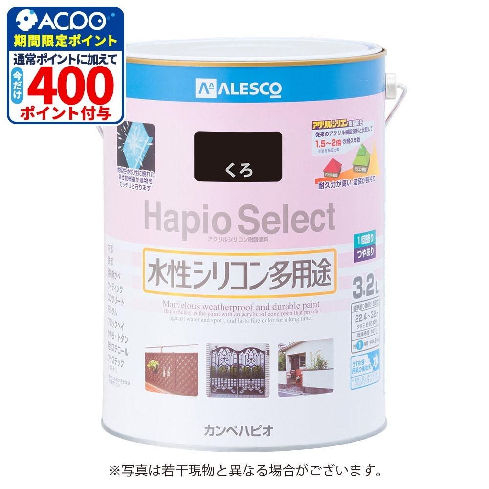 ハピオセレクト　水性シリコン多用途　くろ　3.2L, くろ, 3.2L
