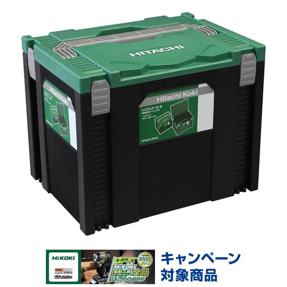 HiKOKI　システムケース4（0040ー2659）(丸のこ用トレー付), ブラック＋グリーン, システムケース４