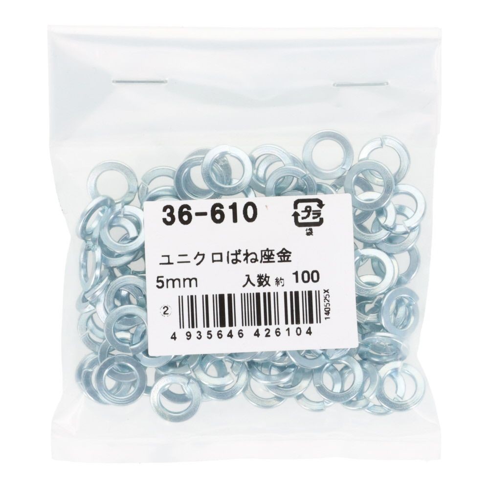 ＯＨＳＡＴＯ　スプリングワッシャー　Ｍ５　１００入, ばね座金, 5mm