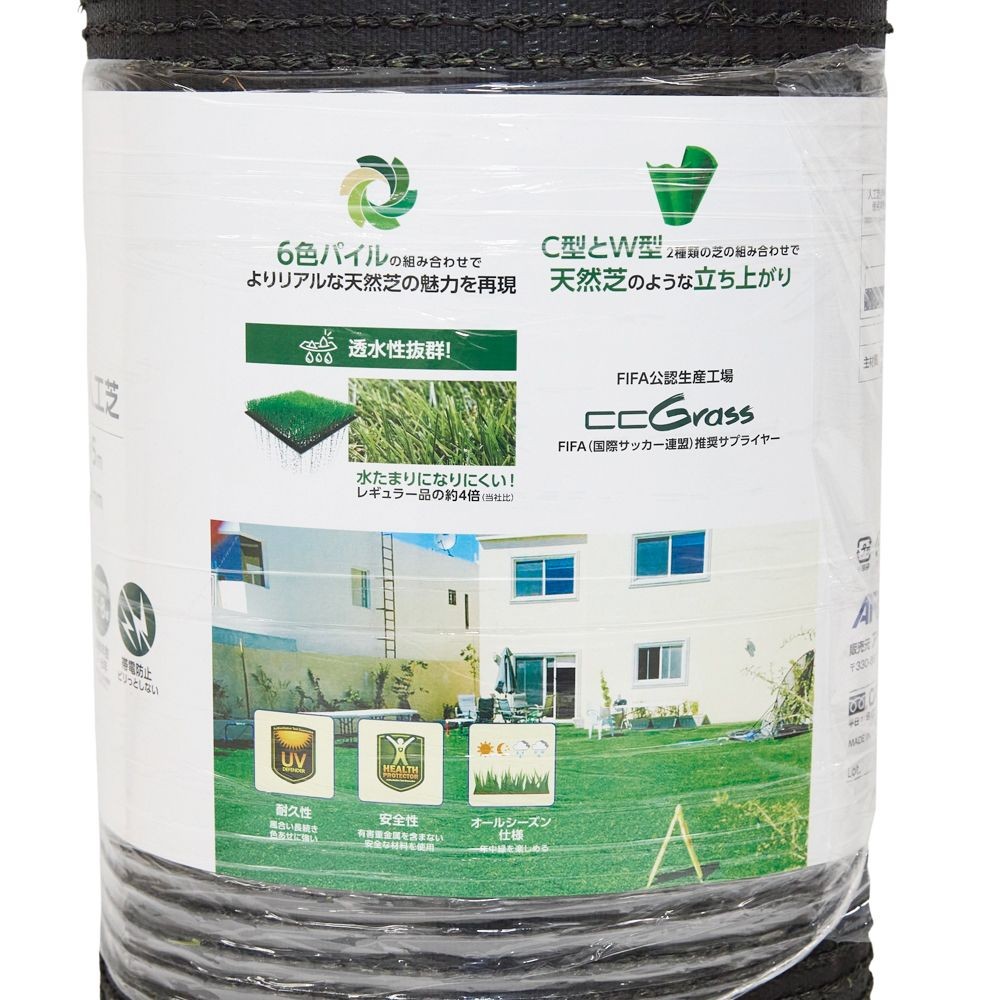 ウィザ WIZ'A 防草リアル人工芝（静電気が起きにくい）０．５&times;５ｍ, 防草タイプ, 0.5&times;5m