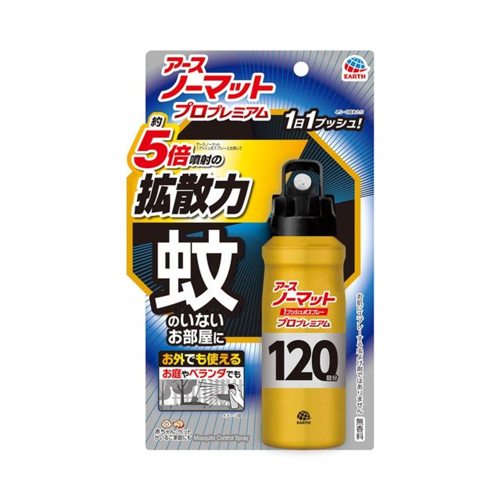 アース　おすだけノーマットプロプレミアム　1プッシュ式スプレー　１２０日分, 1プッシュ式, 120日分