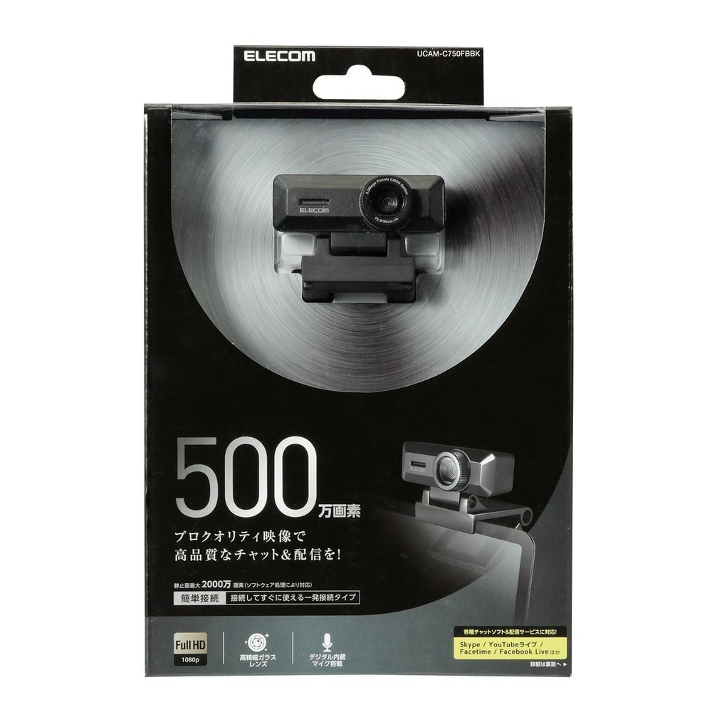 エレコム　ＵＣＡＭーＣ750ＦＢＢＫ　ウェブカメラ, ブラック, 500万画素