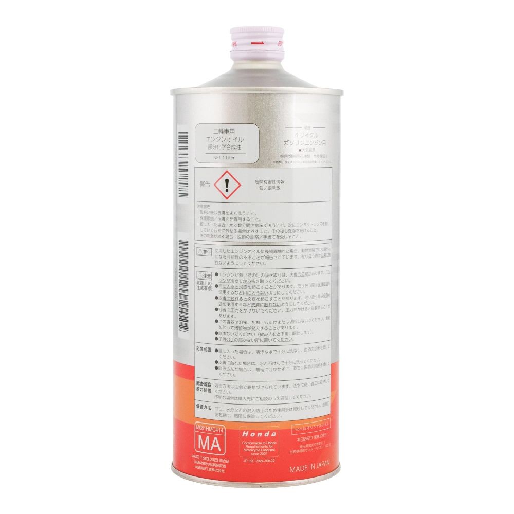 Pro Honda STANDARD プロホンダ スタンダード 4サイクルオイル 1L【SU】, スタンダード, 1L