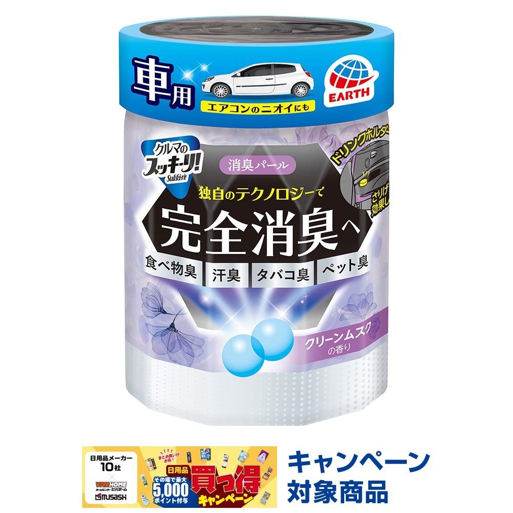 クルマのスッキーリ！　消臭パール　クリーンムスク, クリーンムスクの香り, 160g