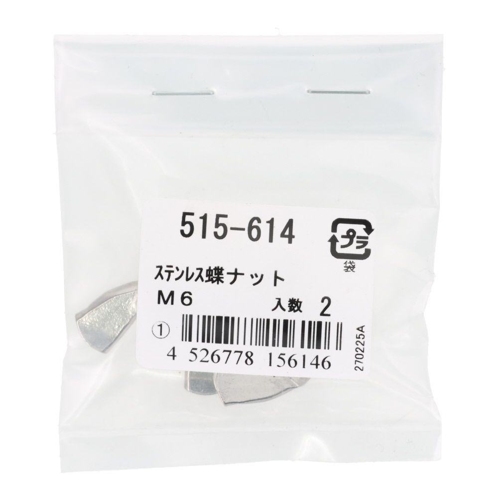 ＯＨＳＡＴＯ　ステン　蝶ナット　Ｍ６, ステンレス, M6