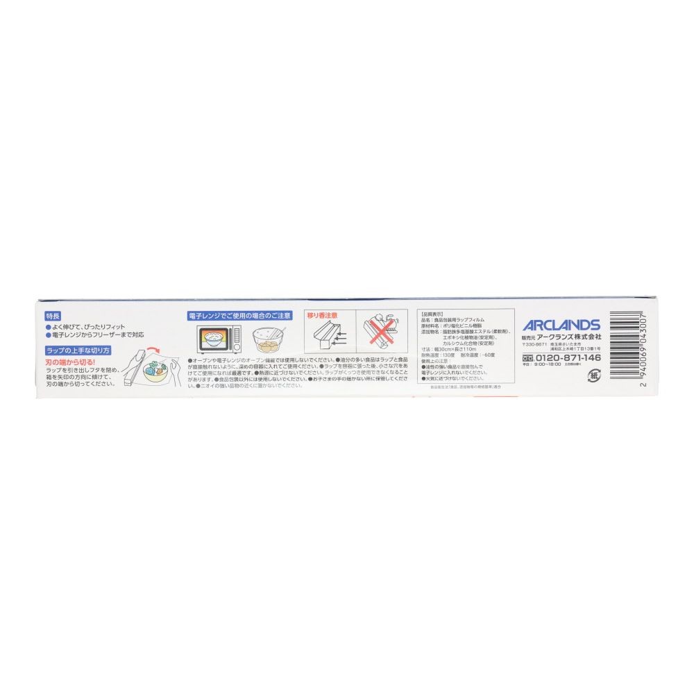 ウィザ WIZ'Aぴったり貼り付く食品ラップ３０ｃｍ&times;１１０ｍ, ポリ塩化ビニル, 30cm&times;110m