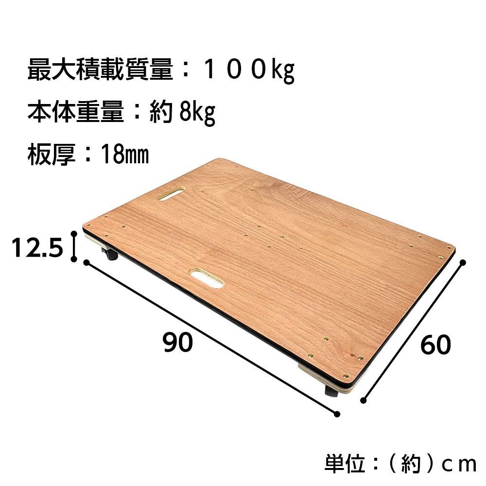 木製平台車Ｎ 約600&times;900mm, 大（60&times;90cm）, 60&times;90cm