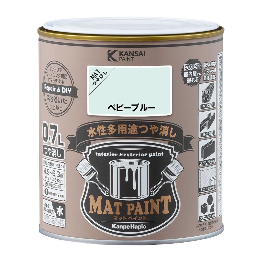 カンペハピオ　マットペイント　ベビーブルー　０.７Ｌ, ベビーブルー, 0.7L